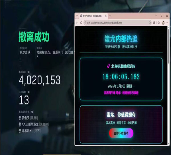 三角洲kt辅助手游透视自瞄效果
